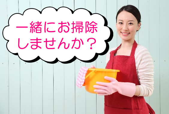 【募集停止中】広島求人募集中！高時給！主婦方、お掃除・清掃